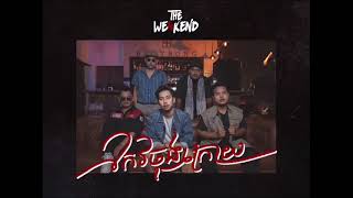 Video thumbnail of "The We4kend - កែវចុងក្រោយ​ -​ Keo jong kroy - The We4kend"