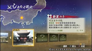 戦国無双4-Ⅱ長篠の戦い(織田、徳川