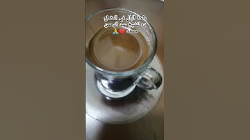 أرح قلبك وأسمع المقطع ده للشيخ عبد الرحمن مسعد ❤️🙏#قرآن كريم #راحة_نفسية #خشوع