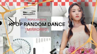 [MIRRORED] KPOP RANDOM DANCE | NEW/POPULAR