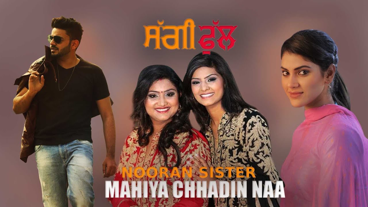 Nooran Sisters   Mahiya Chhadin Naa  Full Song   Saggi Phull  Releasing on 19 January 2018 