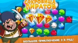 Игра Сокровища Пиратов три в ряд в Вконтакте screenshot 4