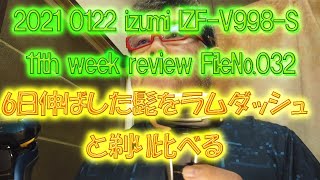 2021 0122 izumi Zdrive IZF-V998-S  11th week review File№032,＃マクセルイズミ、＃5枚刃、