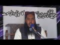 Kamyabi wali moot new bayan qari ismail ateeq 2019ishfaq islamic sahiwal