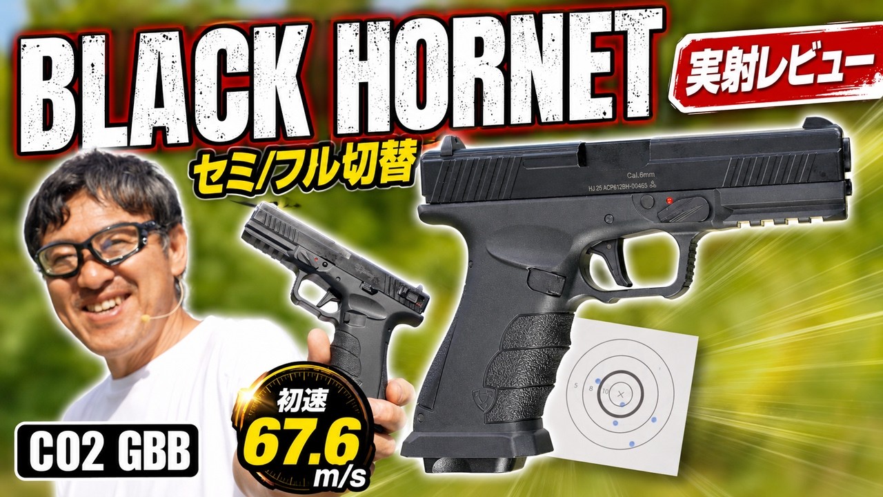 マック堺レビュー品】APS CO2ガスブローバック Black Hornet Pistol