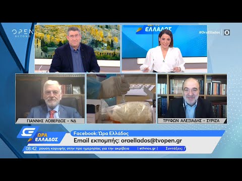 Ο Τρύφων Αλεξιάδης στην εκπομπή "Ώρα Ελλάδος" στο OPEN Beyond TV