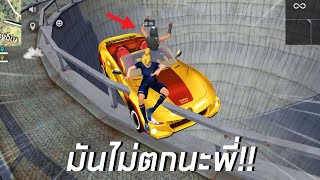 มันบัคไม่ตกนะ 555+ FREE FIRE