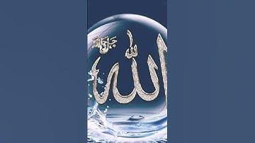 سوره غافر #المراه #اكسبلور
