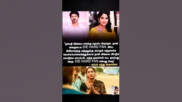 Thumbnail of nan thalapathy vijay fan actor swastika rubber pandhu movie & thalapathy song