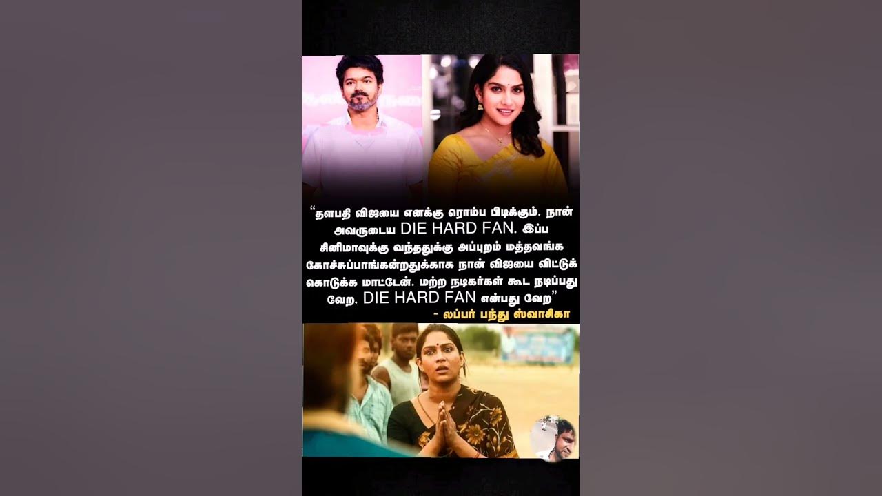 nan thalapathy vijay fan actor swastika rubber pandhu movie & thalapathy song