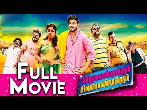 Virumandikum Sivanandikum Tamil Full Movie