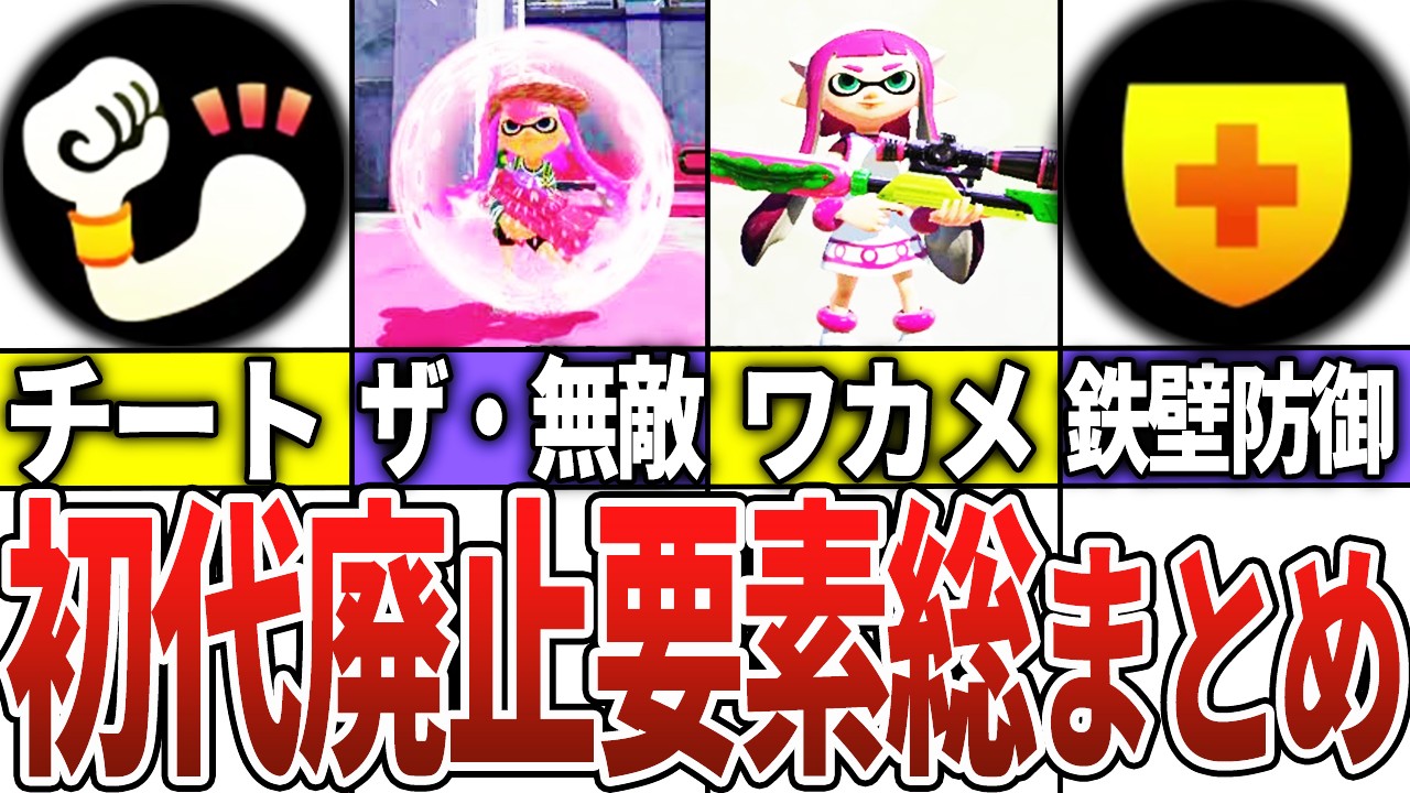スプラトゥーンカセット maxresdefault.jpg