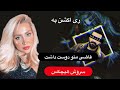 ری اکشن به آهنگ قاضی منو دوست داشت سروش هیچکس        