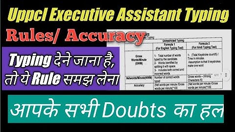 Uppcl Typing Rule || Uppcl Executive Assistant || Official || Accuracy/ Gross Word/ Minute | Formula