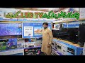 8K & 4K Imported Low Prices Smart LED TV | KHARKANO MARKET LED ON CHEAP PRICES | ALLROUNDER VLOGS