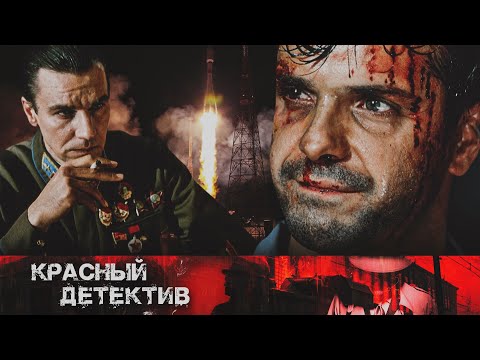 ГЕНИАЛЬНЫЙ СОВЕТСКИЙ КОНСТРУКТОР - Королев - Русский фильм - Премьера HD