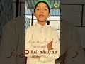 Student of madrasa deeniyah learning kalimaetaiyabh  quranrecitation qurantilawat religion