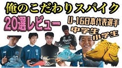 ヒデコーチのロッカールーム Youtube