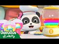 عصير فاكهة الملون | أغنية الاطعمة اللذيذة | تعليم الالوان | بيبي باص | BabyBus Arabic