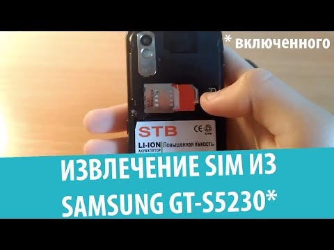 Video: Kako Bljesnuti Samsung Gt S5230