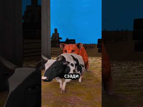Глаза на спине спасают жизни коров! 🐄👀🦁