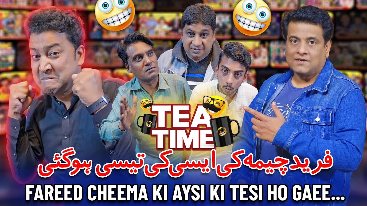 Jani Bhai Ke Hathoon Fareed Cheemi Ki Aayi Shamat !