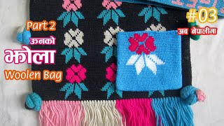 Nepali Jhola Bunne Tarika | How to Make Crochet Handbags | Crochet Handbag Tutorial Design 3 Part 2