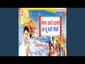 Mekap Jaanee Lagaake Ja Too Chhathee Ghaate Bhaujee 
