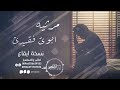 مرثيه موت الاب شيله رثاء عن الاب المتوفي رثاء الابن في ابوه كلمات جديده تنفيذ بالاسماء 2023