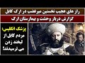 جمهوری پنجم رزاق مامون 6488 راز های عجیب نخستین میرغضب در ارگ کابل 