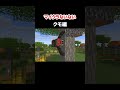 マイクラないない〜クモ編〜 【ぷらいむ。】#shorts #マイクラ #マインクラフト #minecraft