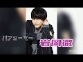 Da-iCEメンバー紹介〜岩岡徹編〜 Member introduction of Da-iCE ~Toru Iwaoka~
