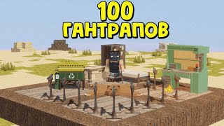 : 100 !    ?  Rust|RustMe