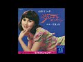 山本リンダ 「夢見るわたし」 1966