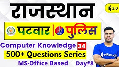 7:30 PM - Rajasthan Police 2019 | Computer Knowledge by Pandey Sir | 500+ Questions Series (Day#8)