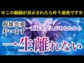 🌙【※複雑恋愛・不倫・略奪愛※】1番好きな人があなたから一生離れない【ソルフェジオ周波数(528Hz) 相思相愛 恋愛成就 両想い 両思いになれる曲 連絡が来る曲 告白される音楽】