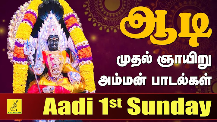 ஆடி முதல் ஞாயிறு 21-07-2024 அம்மன் பாடல்கள் | Aadi 1st Sunday Amman Songs - JukeBox | Vijay Musicals