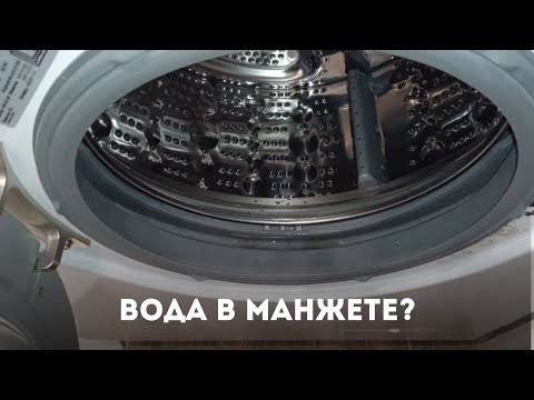 Почему остаётся вода в манжете? Решение/Why does water remain in the cuff? Solution