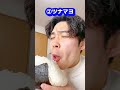 【中身を当てろ！】皆おにぎりの具は何が好き？ #shorts