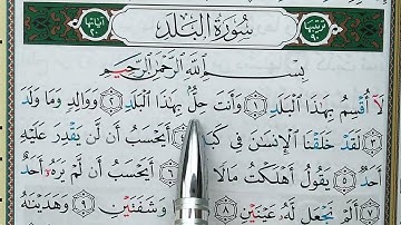 HIZB 60: Apprendre sourate AL BALAD حفظ سورة البلد