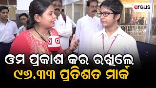 BSE Odisha Class 10th Result Declared, Reaction Of Students And Teachers In Bhubaneswar