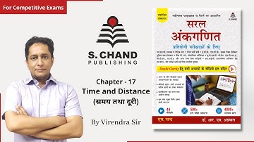 Time and Distance | Saral Ankganit | Chapter 17 | S Chand Academy