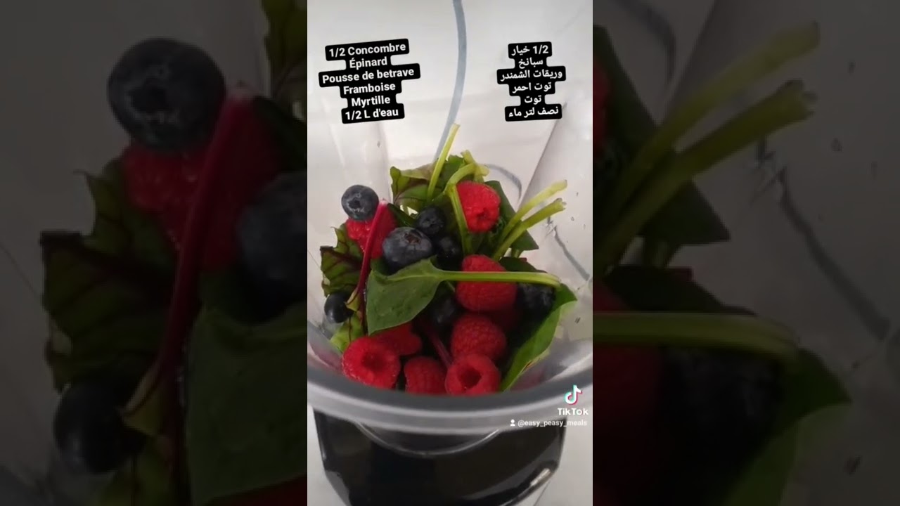 jus antioxidant tonifiant et detox/  عصير ديتوكس