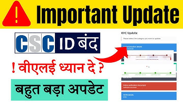 CSC New Update 2026 |  eKYC Verification Pending |  VLE Onboarding Self | #digitalsevafamily