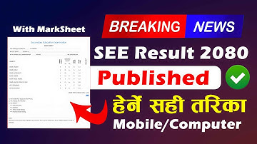😍SEE Result प्रकाशित SEE Result Kasari Herne? How To Check SEE Result 2080? See Exam Result 2080