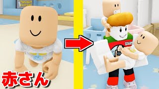 最強の赤ちゃんになるまで育ててもらう「恐怖のベビーシッター」ロブロックス【Roblox】 screenshot 1