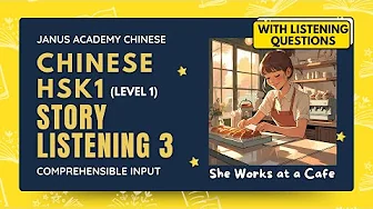 HSK 1 Story Listening 3 - She Works at the Cafe | with Listening Comprehension Questions