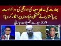 Pakistan refuses India&#39;s Application for Hafiz Saeed&#39;s handover - Shahzeb Khanzada - Geo News