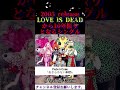Psycho le C&eacute;mu 「あきらめないDAYS」#shorts #psycho #サイコ #あきらめない #days