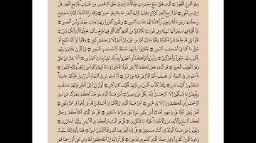 سورة الملك _ بصوت : خالد السعيدي